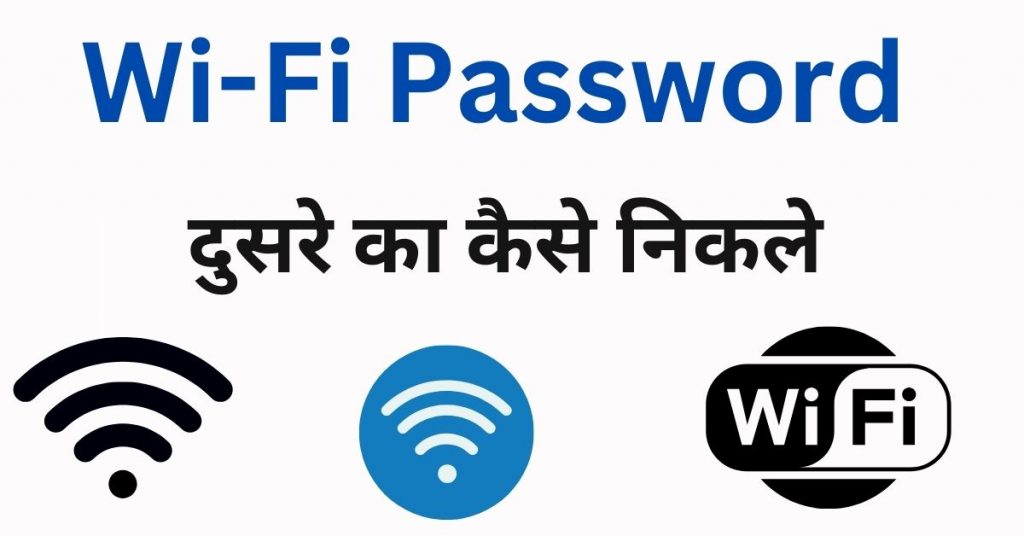 Wifi password